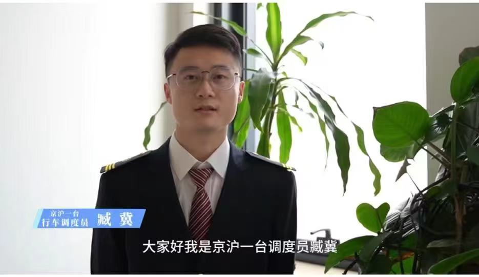 【校友风采录】臧冀：以调度为岗...